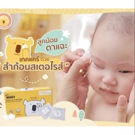 Moby สำลีก้อนเช็ดตาเด็กทารก รุ่นผ่านการฆ่าเชื้อสเตอไรส์ Sterile Eyes Cotton Balls สำลีเด็ก 20 ซอง ซอ