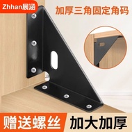 [48H Shipping] Three-sided angle bracket for fixing right angles, angle iron for cabinets, hanging b