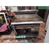 楊梅二手家具推薦#老朋友-二手三尺煎台含抽風煙罩 美式煎台 牛排煎台 早餐店煎台 營業用餐飲設備 楊梅二手家電推薦