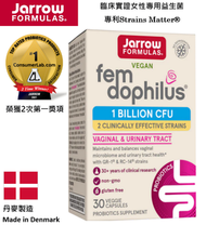 Jarrow Formulas - 專利女性10億益生菌 30粒 -私密和泌尿系統益生菌 - Fem Dophilus® - EXP: 2027.02