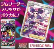 日版S11迷途深淵 ptcg pokemon