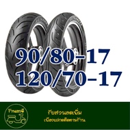 ยางแม็กซิส Maxxis ขอบ17 (Tubeless) ยางหน้า 90/80-17 - ยางหลัง 120/70-17 สําหรับ YAMAHA Exciter