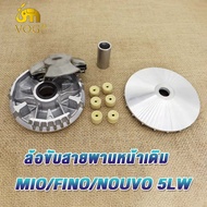 ล้อขับสายพาน MIO/MIO115เก่า/FINO/FINO115เก่า/NOUVO/NOUVO-MX/MIO-MX ล้อสายพานหลัง mio fino ล้อขับสายพ