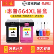 Suitable for HP 664 Ink Cartridge Can Add Ink 2675 2677 2676 2678 1115 1118 Color Printer