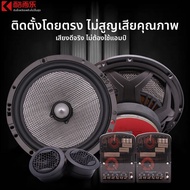 ชุดลำโพงรถยนต์ 6.5 นิ้ว รุ่น 165 AS