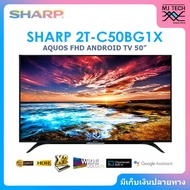 SHARP AQUOS LED FULL HD ANDROID TV ทีวี ขนาด 50 นิ้ว รุ่น 2T-C50BG1X 2T-C50BG1X One