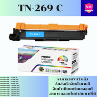 ตลับหมึก BROTHER TN-269 BK/C/M/Y (เทียบเท่าราคาพิเศษ) FOR Brother HL-L3220CW/L3220CDW/L3240CDW/L3280