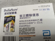 雅培保兒加營素3+