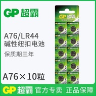 [GP] Speedmaster A76 Button Battery LR44 AG13 L1154 357a Toy Car Computer Caliper Small Electronics 