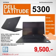 Notebook ทัสกรีน Dell Latitude5300 มือสอง