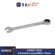 KENDO 15513 Dead Mouth-Free Ring Side 13 mm.| SKI OFFICIAL