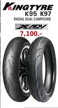 ยางxadv750 XADV750 คู่ ยางขนาดเดิมxadv750 ตรงรุ่น ยางxadv ยางxadv750 xadv750ยาง ยาง750 ยางcstxadv750