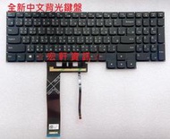 ☆宏軒資訊☆聯想 Lenovo Legion 5 5i 82AU 15IMH05 中文 鍵盤