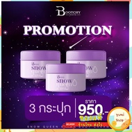 ครีม Bootchy white บูชชี่ ไวท์ รักแร้ดำ คอดำ ขาหนีบดำ ลดรอยแตกลาย เห็นผลตั้งแต่กระปุกแรก  พร้อมส่งขอ