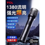 TCL Flashlight Strong Light Rechargeable Super Bright Large Capacity Super Long Battery Life Outdoor