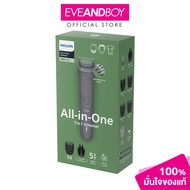 PHILIPS - MG3911/15 Philips Male Groomer 7In 1 (177g.) MG3911/15 เครื่องตกแต่งหนวดและเครา ฟิลิปส์ 7 