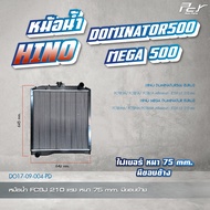 หม้อน้ำ // HINO // DOMINATOY 500 // MEGA 500 // FC9J 210 hp. มีขอบข้าง (อลูมิเนียม/ไฟเบอร์)* ของแต่