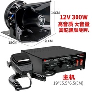 Siren Kenderaan Kereta Polis Siren Pembesar Suara Pembesar Suara Horn Bernada Tinggi Megafon 12v24v 
