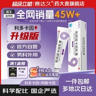 Saida Jiulibi Dual-Card Cream Official Genuine Flagship Store Purchase Men's Dedicated Lipigen Dual-