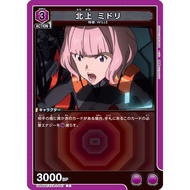 Japanese Version TCG Union Arena Card Game EVA - UA44BT/EVA-1-047 (C)