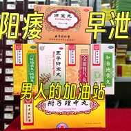 γζ£εγεδΊ¬εδ»ε Beijing Tong Ren Tang Liu Wei Di Huang Wan Wu Zi Yan Zong Wan Jin Gui Shen Qi Wan Zhi