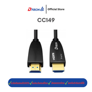 Dtech CC149 สาย HDMI Fiber Optic 2.0 4K มาตรฐานสูง ความยาว 5 เมตร