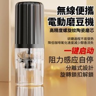 OTHER - 電動咖啡豆研磨機 磨豆機 磨咖啡豆機 咖啡研磨機 磨咖啡豆器 咖啡豆研磨器 電動磨豆機 中藥材磨粉機 肉類調味料製作器 家用穀物研磨機 磨粉機 電動磨咖啡豆機 聖誕禮物 咖啡研磨器