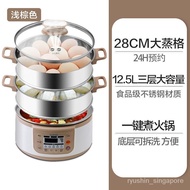 Electric Steamer Household Multi-Functional Large Capacity Smart Reservation Electric Caldron Hot Po