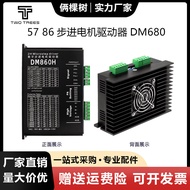 DM860 DMA860H Two-Phase 57 86 Stepper Motor Driver Engraving Machine Accessories M860 2MA860H