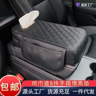 Car Armrest Box Booster Pad Storage Bag Car Tissue Box Multifunctional Armrest Box Pad Elbow Pad Who