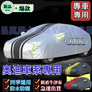 Audi Car Clothing A1 A4 A3 A5 A6 A7 A8 Cover Q5 Q2 Q3 Q7 S3 S4 Sunscreen Rainproof Sunshade