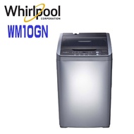 【Whirlpool 惠而浦】WM10GN  10公斤  直立洗衣機含(含基本安裝)