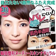 Askew Instant Reshaping NudieSkin Natural 6 Sheets (x 10)Double Face Tape