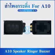 Speaker Ringer Buzzer ลำโพงกระดิ่ง Samsung J510 / J710 / J2Pro / A7 2018 / J4+ / J6+ / A10 / A20 / A30 / A40 / A50 / T285/J2 Prime