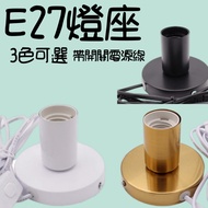 E27 Lamp Holder Simple With Switch Power Cord Bedside Desk Table With Bed Without Bulb