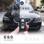 [Old Wheat Chip Key] BMW E60 520 e70 X5 e90 318 e87 120i Plug-In Start Key Copy