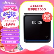 京东云无线宝 AX6600雅典娜256G 能赚京豆的家用路由器 WIFI6 高通5核 1G内存 LED点阵屏 三频Mesh