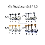 BB4 (1 Side) Diamond Dumbbell Crystal Ball Flat Plate Rod Thickness 1.2 Length 6.8 mm. Earring Mouth