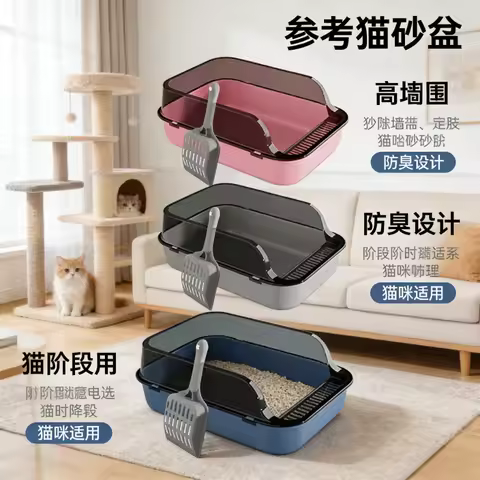 Heavy - Duty Semi - Enclosed Litter Box, High Sides Anti - Splashing, Odor - Proof, Large Capacity, 