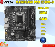 MSI MAINBOARD PRO H510M-B Micro-ATX  DDR4 64GB Core i3  Core i5  Core i7  Core i9 Realtek 8111H 3Y