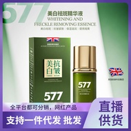 2026 New Style Brand Dream 577 Whitening Freckle Removal Water Light Essence Facial Essence Moisturi