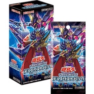 Yugioh DP26 Duelist of the Abyss Sealed Booster Box Japanese