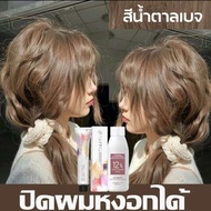 JIAYING ยาย้อมผม 100ml*2 ยาย้อมผม ครีมเปลี่ยนสีผม ครีมย้อมผม สีย้อมผมติดทน น้ำยากัดสีผม แฟชั่นหลังกา