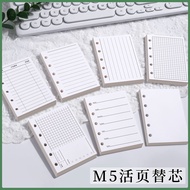 新品现货m5内页手账本替换纸活页替芯m5活页本内页横线方格空白5孔活页纸M5 inner page hand ledger replacement paper loose-leaf replaceme