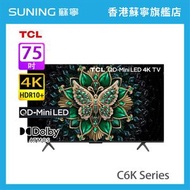 TCL - TCL 75C6K 75inch 4k QLED 智能電視