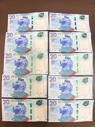香港上海滙豐銀行 20 元紙幣