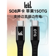 ICKB SO8 6th sound card OTG cable live sound card dedicated cable mobile phone connection sound card