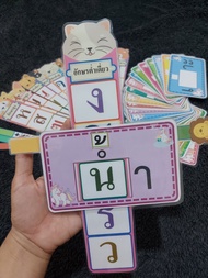 สื่อการสอน ไม้บรรทัดฝึกสะกดคำ สื่อภาษาไทย ฝึกอ่าน