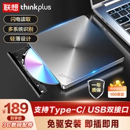 联想（ThinkPad）8倍速 外置光驱 笔记本台式机USB/type-c双接口 外置刻录机 移动外接光驱 DVD光盘刻录机