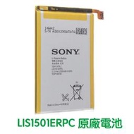 附發票【加購好禮】SONY Xperia ZL ZQ L35h C6502 C6503 原廠電池 LIS1501ERPC